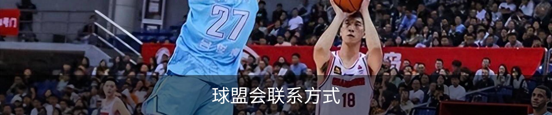 球盟会联系方式